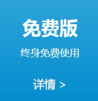 倉庫軟件·免費版