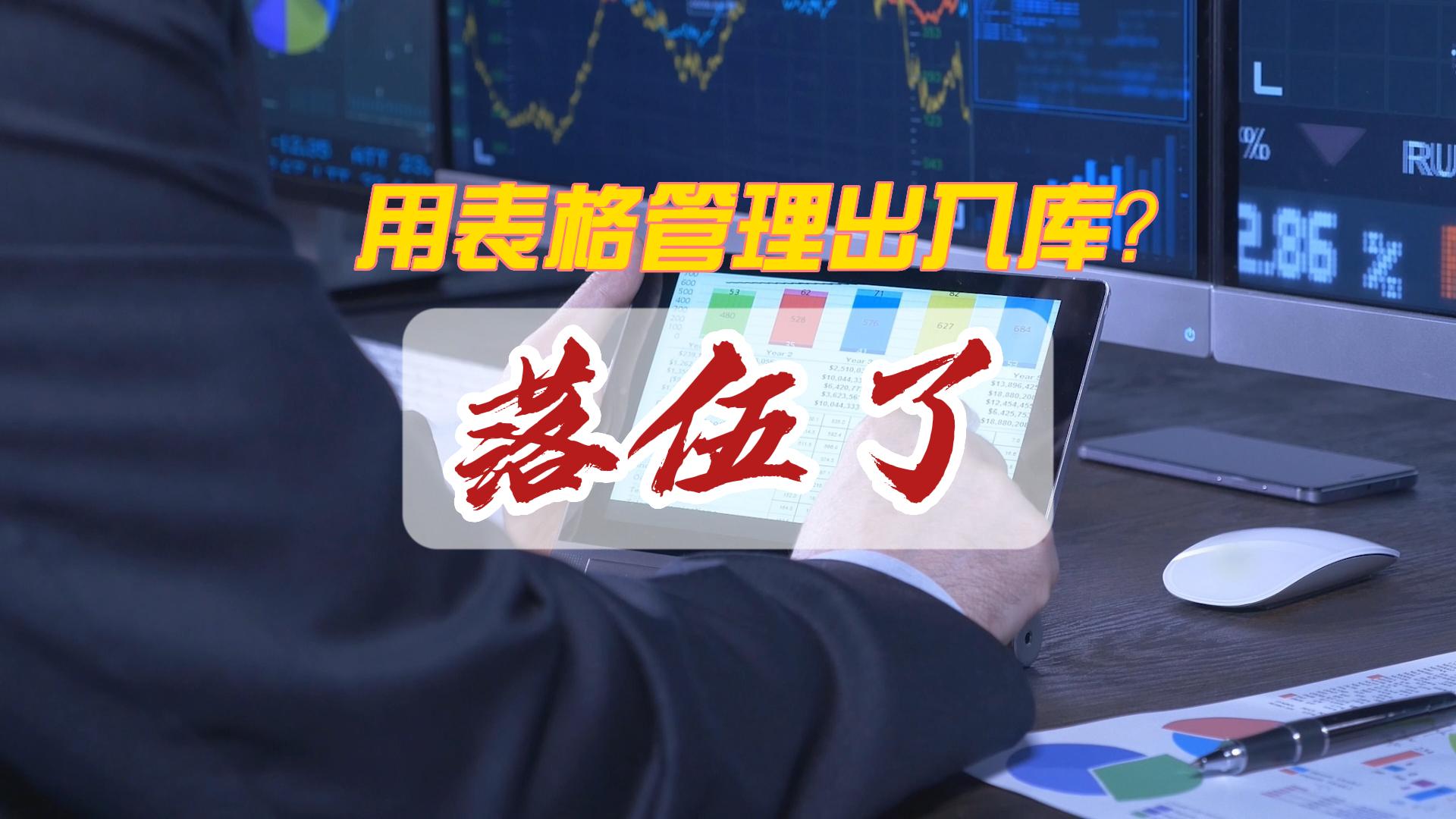 倉庫管理應該注意的事項有哪些？