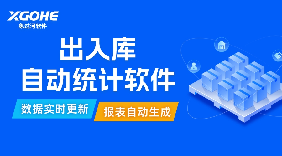 出入庫(kù)自動(dòng)統(tǒng)計(jì).jpg