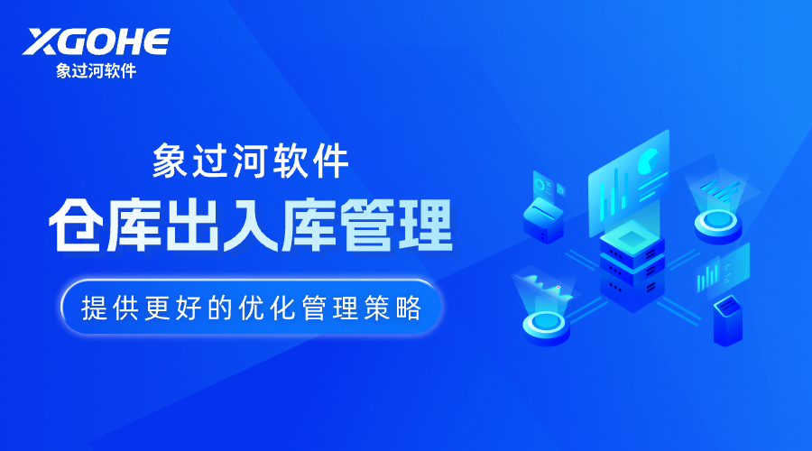 倉庫出入庫管理系統 (2)提供更好的優化管理策略.png