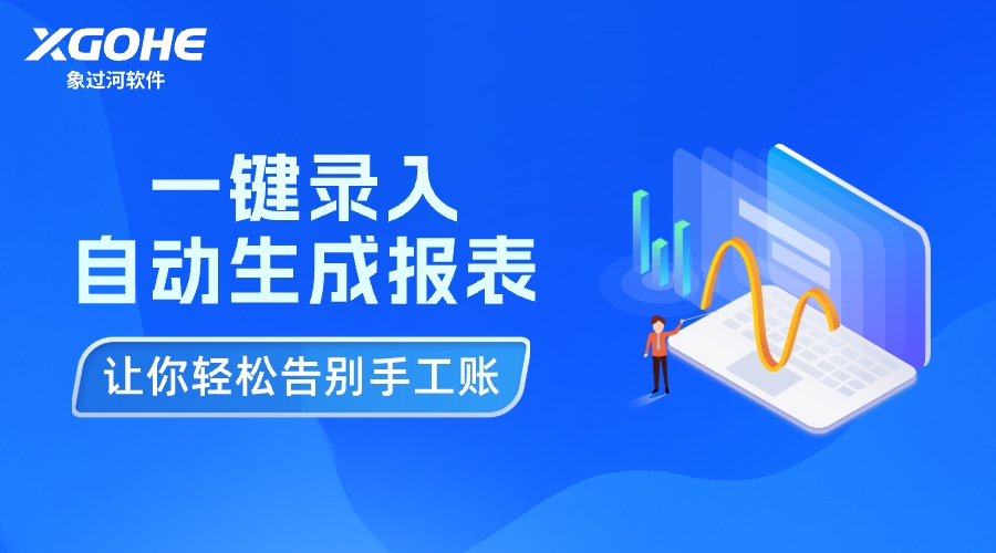 智能倉儲新引擎——象過河出入庫軟件重塑糧油行業(yè)庫存管理