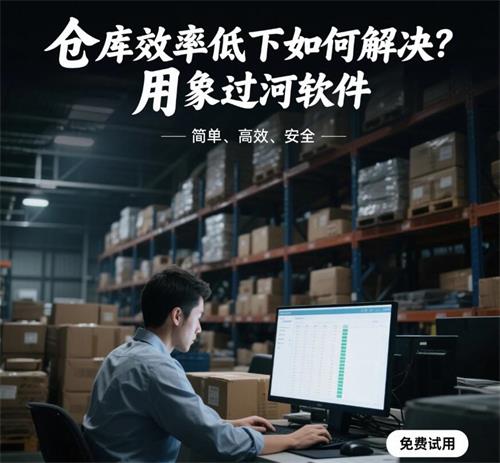 如何降低倉庫安全風險？盤點管理系統選型策略