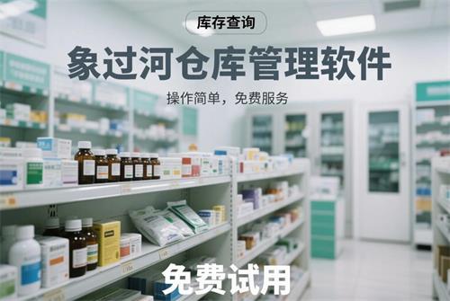 醫療器械倉庫管理如何優化GSP規范下的庫存盤點效率？