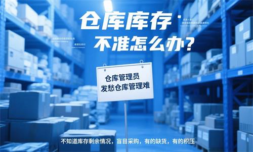 可靠的倉庫管理工具，象過河手機倉庫管理app