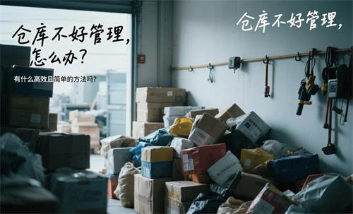 可以多用戶多設備協同辦公的倉庫管理軟件手機端